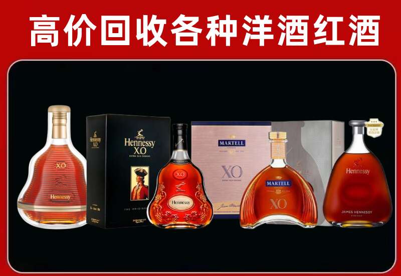 乌兰察布回收轩尼诗