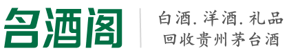 乌兰察布易行烟酒回收店